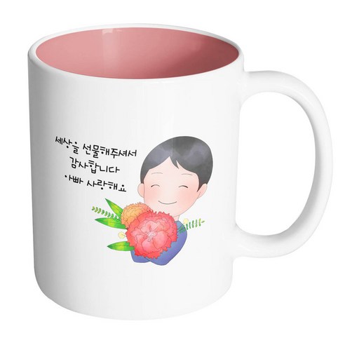 핸드팩토리 아빠에게카네이션 세상을선물해주셔서감사합니다아빠사랑해요 머그컵, 내부 파스텔 핑크, 1개