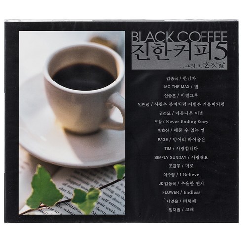 VARIOUS - 진한커피 5 BLACK COFFEE 5, 1CD