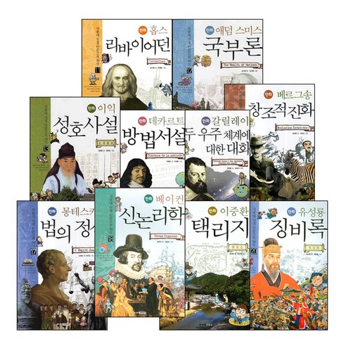 서울대 선정 인문고전 시리즈 11~20번 세트, 주니어김영사
