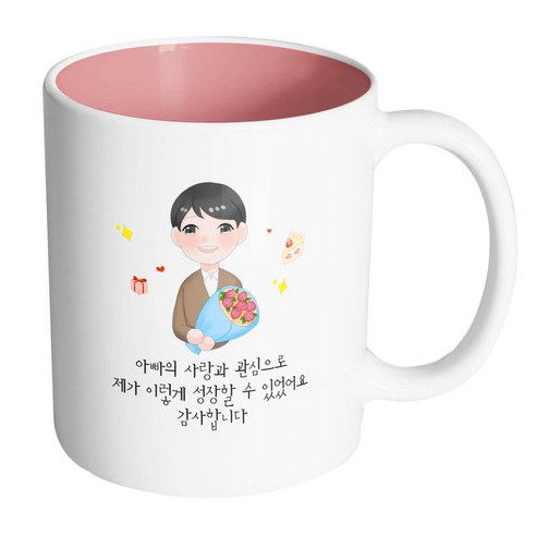 핸드팩토리 꽃다발아빠 아빠의 사랑과 관심으로 제가 이렇게 성장할 수 있었어요 감사합니다 머그컵, 내부 파스텔 핑크, 1개