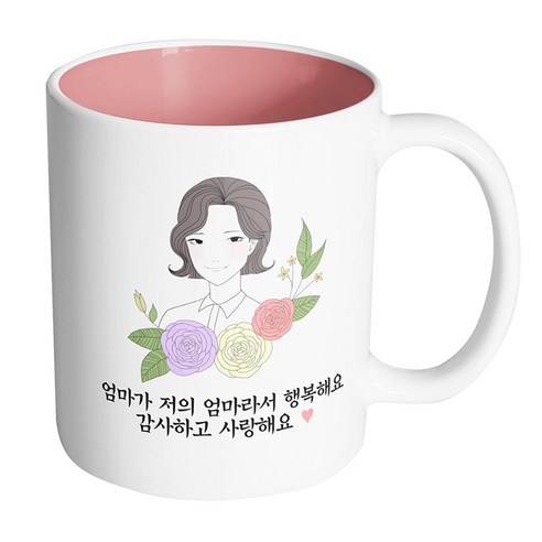 핸드팩토리 라인 로즈 엄마 엄마가 저의 엄마라서 행복해요 감사하고 사랑해요 머그컵, 내부 파스텔 핑크, 1개