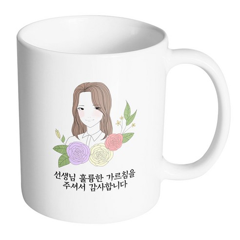 핸드팩토리 라인로즈여선생님 선생님 훌륭한 가르침을 주셔서 감사합니다 머그컵, 내부 화이트, 1개