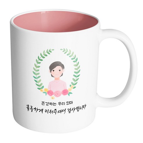 핸드팩토리 베이스플라워엄마 존경하는 우리 엄마 훌륭하게 키워주셔서 감사합니다 머그컵, 내부 파스텔 핑크, 1개