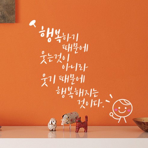 에스에이치코리아 포인트 스티커 행복해지는것, 화이트