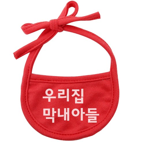 강아지 턱받이 M, 빨강(우리집막내아들), 1개