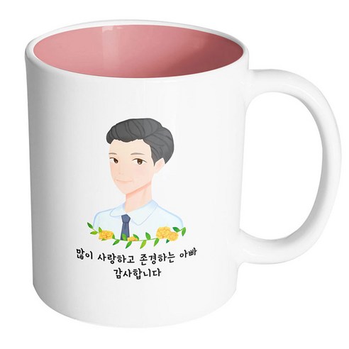 핸드팩토리 플라워라인아빠 많이사랑하고존경하는아빠감사합니다 머그컵, 내부 파스텔 핑크, 1개