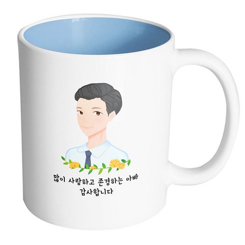 핸드팩토리 플라워라인아빠 많이사랑하고존경하는아빠감사합니다 머그컵, 내부 파스텔 블루, 1개