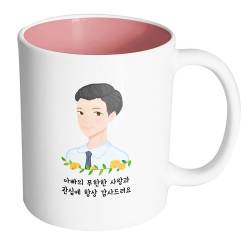 핸드팩토리 플라워라인아빠 아빠의무한한사랑과관심에항상감사드려요 머그컵, 내부 파스텔 핑크, 1개