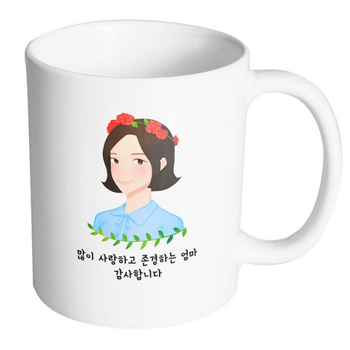 핸드팩토리 플라워라인엄마 많이사랑하고존경하는엄마감사합니다 머그컵, 내부 화이트, 1개