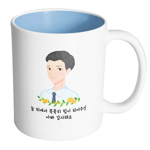 핸드팩토리 플라워라인아빠 늘뒤에서묵묵히힘이되어주신아빠감사해요 머그컵, 내부 파스텔 블루, 1개