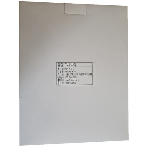 펠로우즈 열 제본표지 100p, 앞면(투명) + 뒷면(하얀색), 1.5mm, 1개