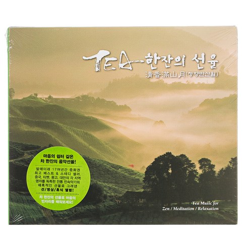 ZHAN FU-QUAN - 차 한잔의 선율, 1CD