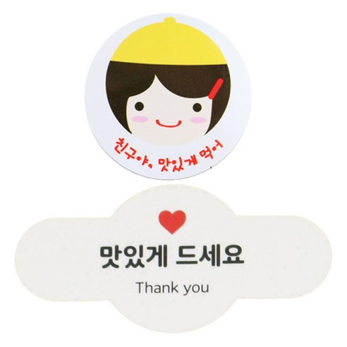 황씨네도시락 도시락 스티커 노랑모자걸 친구야 맛있게 78p + 미니 원형바 맛있게드세요 80p, 혼합 색상, 1세트