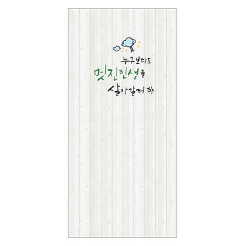 꾸밈 감성 패널 무늬 목 현관문 방문 시트지, C타입멋진인생, 100 x 210 cm