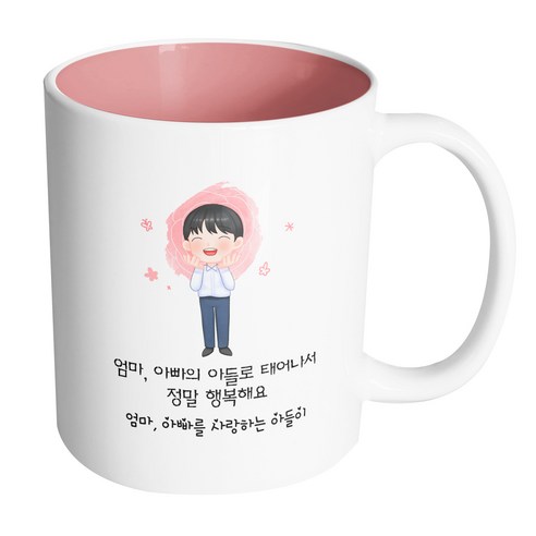 핸드팩토리 감사한부모님아들 엄마 아빠의 아들로 태어나서 정말 행복해요 머그컵, 내부 파스텔 핑크, 1개