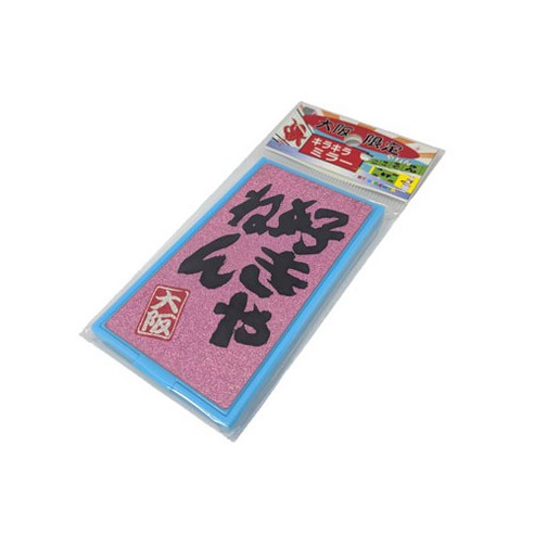 오사카야넨 오사카 핸드 미러 스키야넹, 블루, 1개