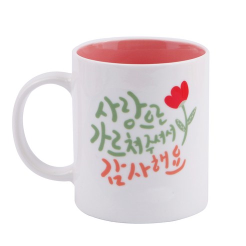 디자인아지트 기성 머그 사랑으로 가르쳐 주셔서 감사해요 325ml, 핑크, 1개