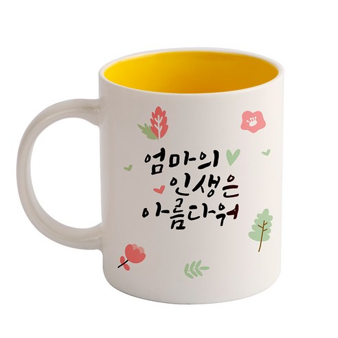 디자인아지트 인생은 아름다워 기성 머그컵, 엄마(옐로우), 1개