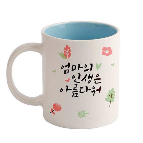 디자인아지트 인생은 아름다워 기성 머그컵, 엄마(블루), 1개