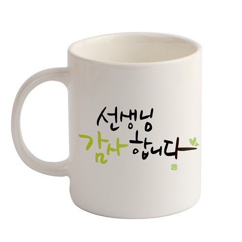 디자인아지트 기성 머그 캘리그라피 감사 선생님, 화이트, 1개