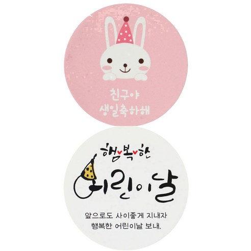 황씨네도시락 도시락스티커 토끼 친구야생일축하해 114p + 캘리 114p, 혼합 색상, 1세트