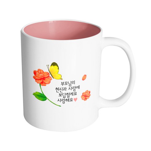 핸드팩토리 나비플라워 부모님의 헌신과 사랑에 보답할게요 사랑해요 머그컵 330ml, 내부 파스텔 핑크, 1개