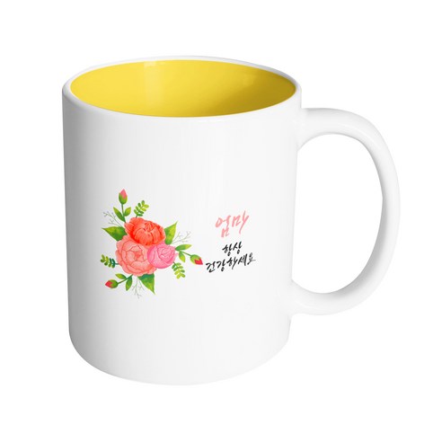 핸드팩토리 빅포인트플라워 엄마 항상 건강하세요 머그컵 330ml, 내부 옐로우, 1개