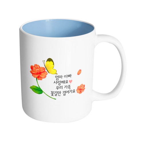 핸드팩토리 나비플라워 엄마 아빠 사랑해요 우리 가족 꽃길만 걸어가요 머그컵 330ml, 내부 파스텔 블루, 1개