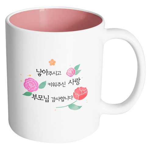 핸드팩토리 흩날리는꽃 낳아주시고키워주신사랑부모님감사합니다 머그컵, 내부 파스텔 핑크, 1개