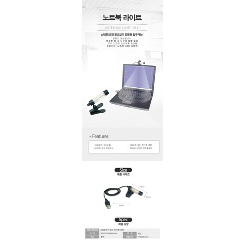 舒適 舒適 舒適 筆記型電腦支架 USB 支架 USB 照明 USBLED USB 支架 USB 燈 USB 快閃記憶體