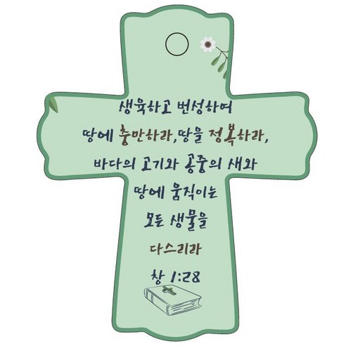 조이랜드 성경말씀 차량용걸이 cross 1 창1장28절, 초록