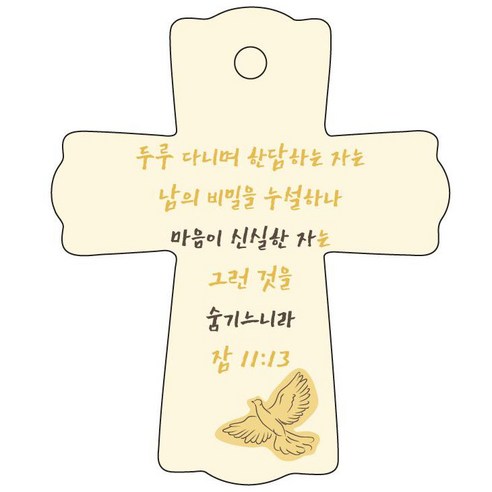 Joy Land  Bible Word  Car Hanger  Room Mirror Hanger  Christian Supplies  Interior Supplies  Vehicle Supplies  Word Hanger  Vehicle Accessories  Vehicle Pendants