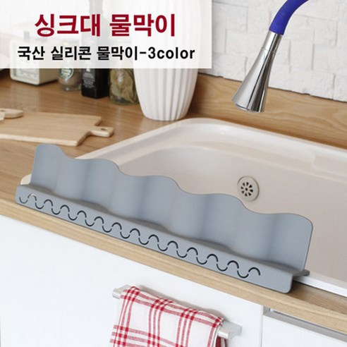 체리하우스 파스텔 실리콘 싱크대 물막이, 그린, 1개