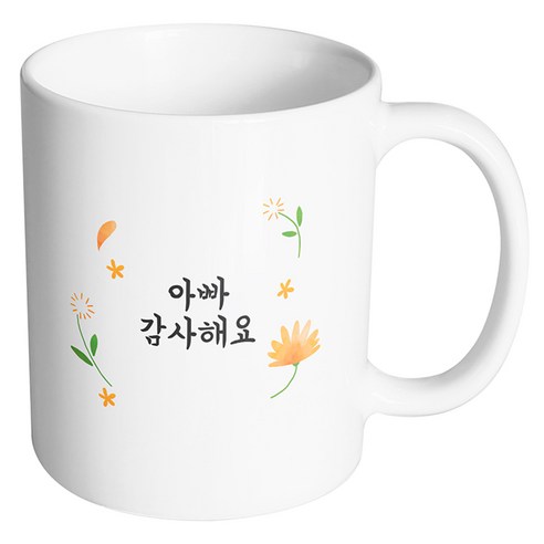 핸드팩토리 웜플라워 아빠 감사해요 머그컵, 내부 화이트, 1개
