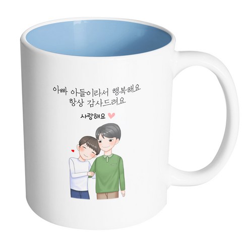 핸드팩토리 다정한아빠아들 아빠 아들이라서 행복해요 항상 감사드려요 머그컵 330ml, 내부 파스텔 블루, 1개
