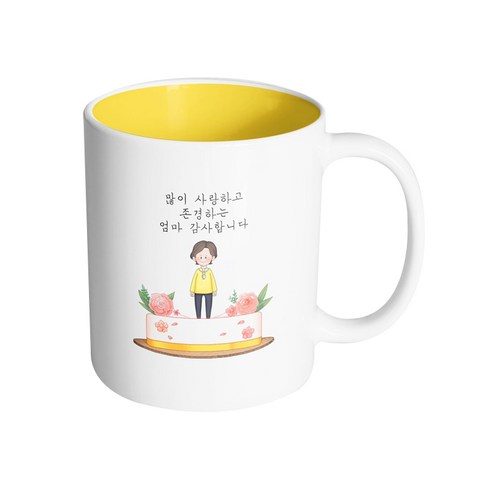 핸드팩토리 로즈케이크 많이 사랑하고 존경하는 엄마 감사합니다 머그컵, 내부 옐로우, 1개