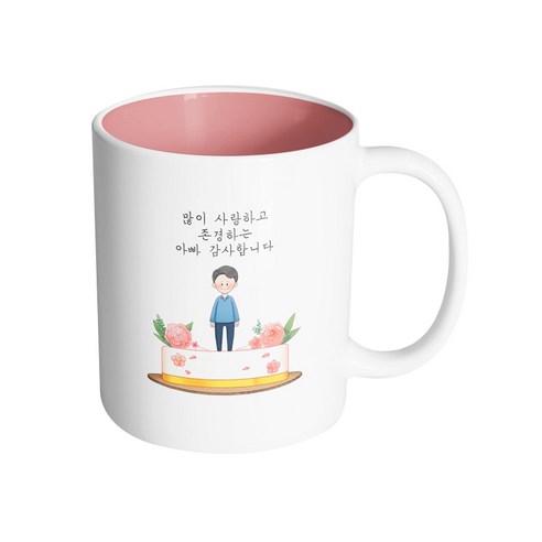 핸드팩토리 로즈케이크 많이 사랑하고 존경하는 아빠 감사합니다 머그컵, 내부 파스텔 핑크, 1개