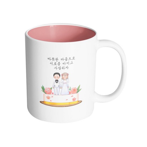 핸드팩토리 로즈케이크 웨딩 따뜻한 마음으로 서로를 아끼고 사랑하자 머그컵, 내부 파스텔 핑크, 1개