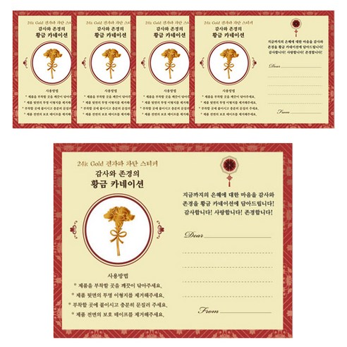 幸運禮物 金色 有錢 配件 貼紙 智能手機觸控筆 平板筆 智能筆 智能風扇 iPad 筆