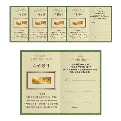 幸運禮物 電磁波阻擋貼紙 配件 貼紙 用於智能手機的觸控筆 平板筆 智能筆 智能風扇 iPad 筆 手機配件