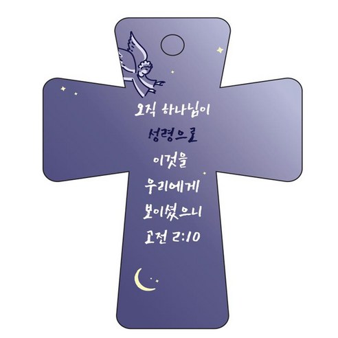 Joy Land  Bible Word  Car Hanger  Room Mirror Hanger  Christian Supplies  Interior Supplies  Vehicle Supplies  Word Hanger  Vehicle Accessories  Vehicle Pendants