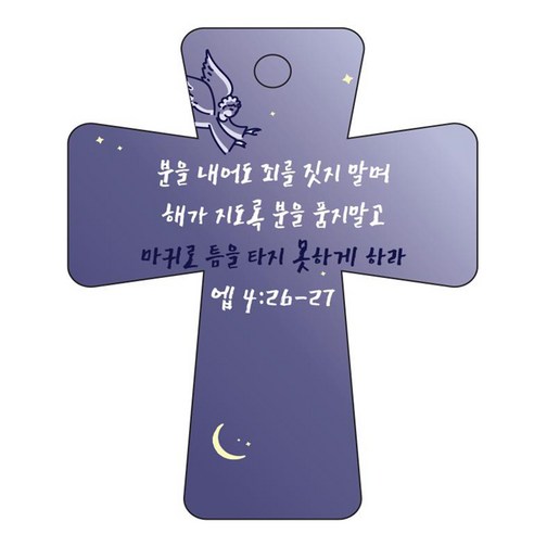 Joy Land  Bible Word  Car Hanger  Room Mirror Hanger  Christian Supplies  Interior Supplies  Vehicle Supplies  Word Hanger  Vehicle Accessories  Vehicle Pendants