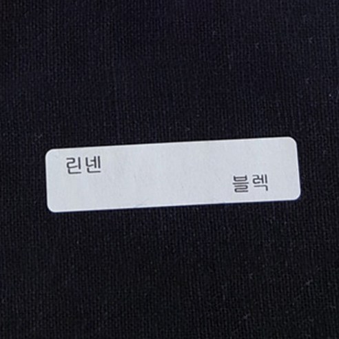 루디아앤폴 워싱린넨 무지 26컬러 원단, 블랙