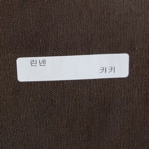 루디아앤폴 워싱린넨 무지 26컬러 원단, 카키