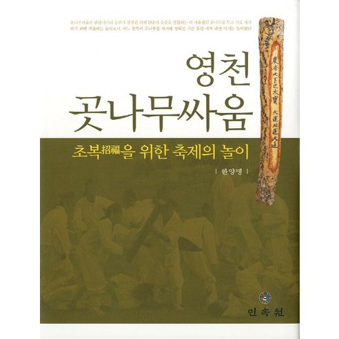 9788928500871 書籍 韓國歷史 歷史 韓國歷史 人文書籍 人文書籍 歷史書籍 歷史書籍 韓國歷史書籍