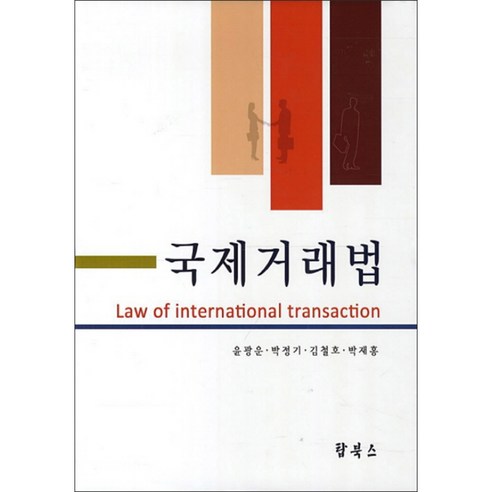 Kwangwoon Yoon Jeonggi Park Cheolho Kim Jaehong Park