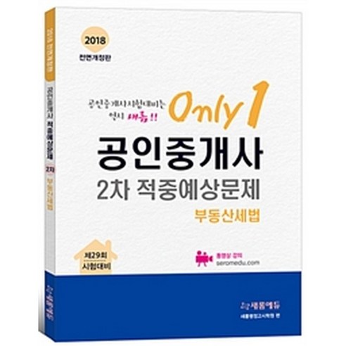 Saerom 公共管理考試學院 第 29 期考試準備 Saerom Edu 9791161790268