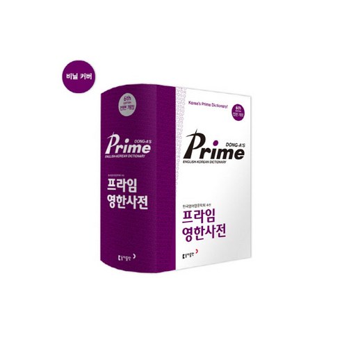 학습에 필요한 어휘력 확장과 유의어 뉘앙스 구별을 위한 최고의 사전