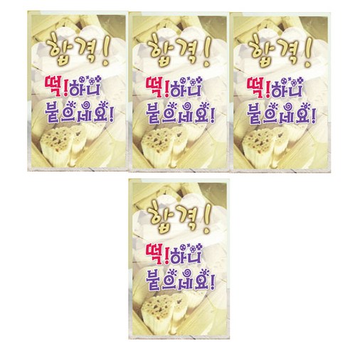 럭키심볼 행운의 선물 네잎클로버 생화 카드 세트, 수능 합격 떡하니 붙으세요, 4세트