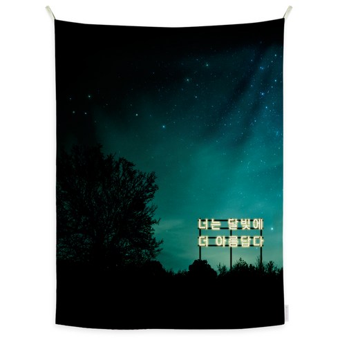 비주얼팩토리 달빛 네온사인 대형 패브릭 포스터 가리개커튼, 혼합 색상